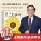 孩子的品格 写给父母的积极心理学+冠军的品格 让孩子受益一生的顶尖运动员培养方法 套装2册 彭凯平 著 家庭教育