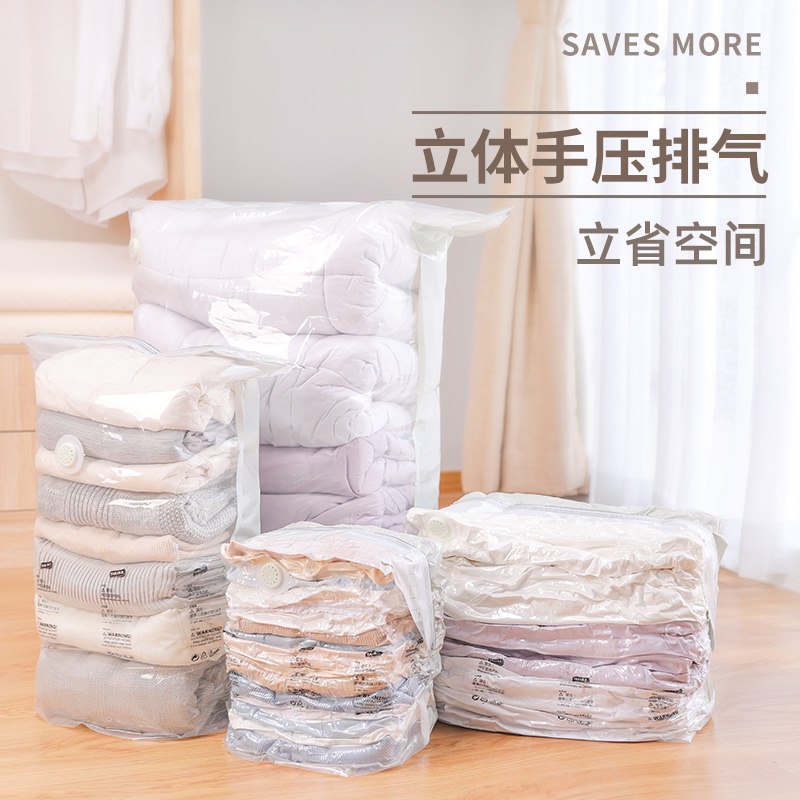 太力真空压缩袋立体大号衣服棉被收纳袋被子压缩袋免抽气7件套