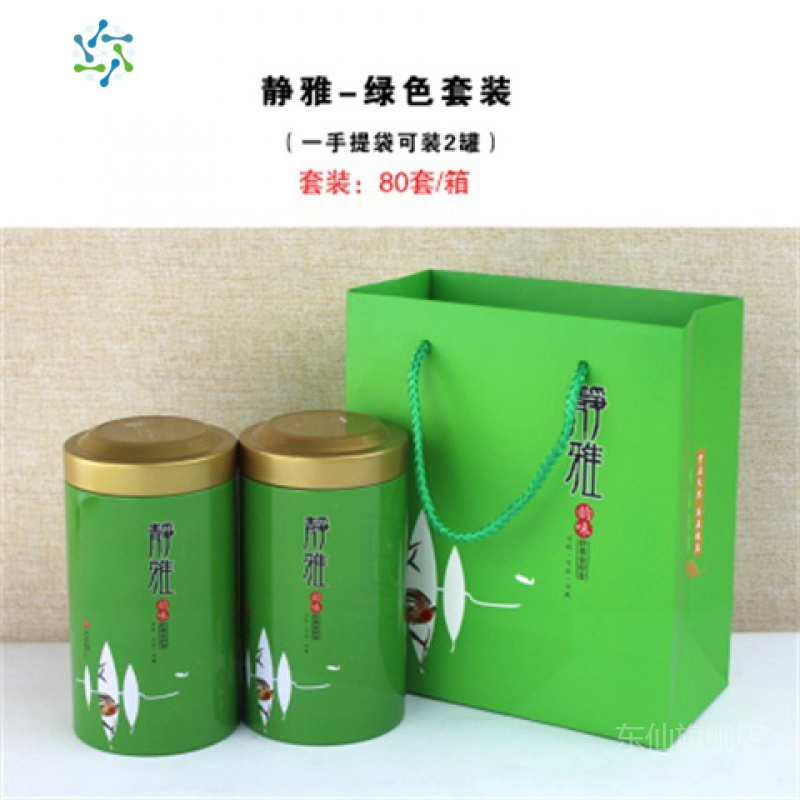 茶叶罐密封圆罐铁盒半斤装马口铁罐包装盒金属圆形茶盒子空盒定制 三维工匠 绿色静雅一套茶具