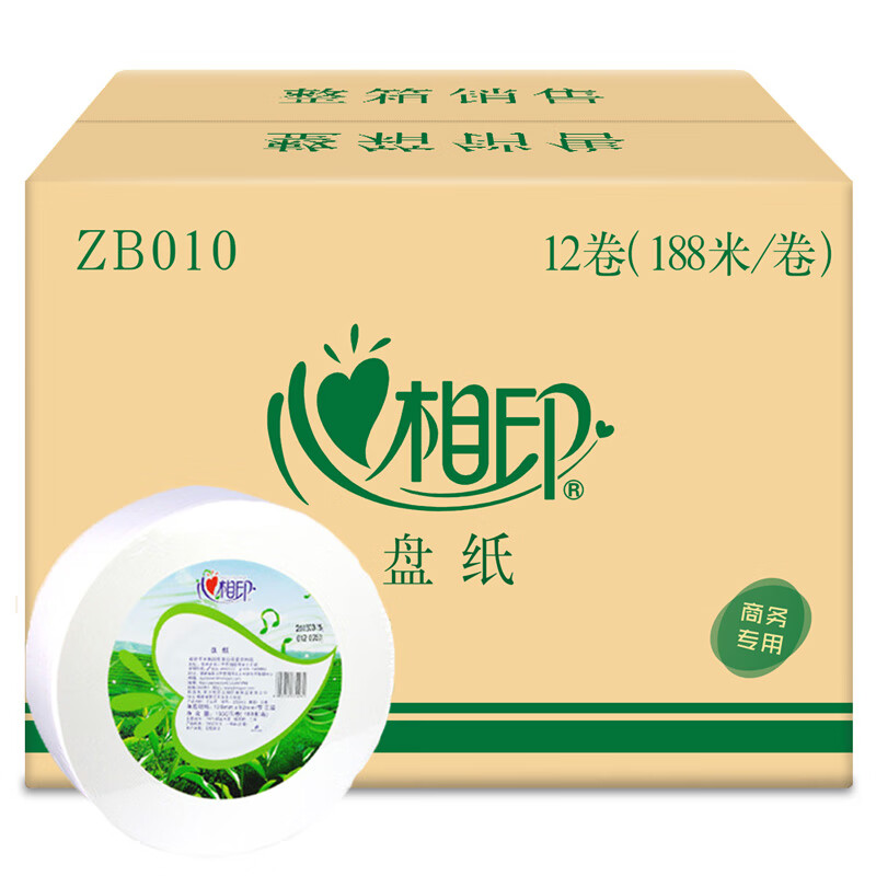 心相印大卷纸有芯3层188米*12卷商用大盘纸卫生纸厕纸酒店 ZB010