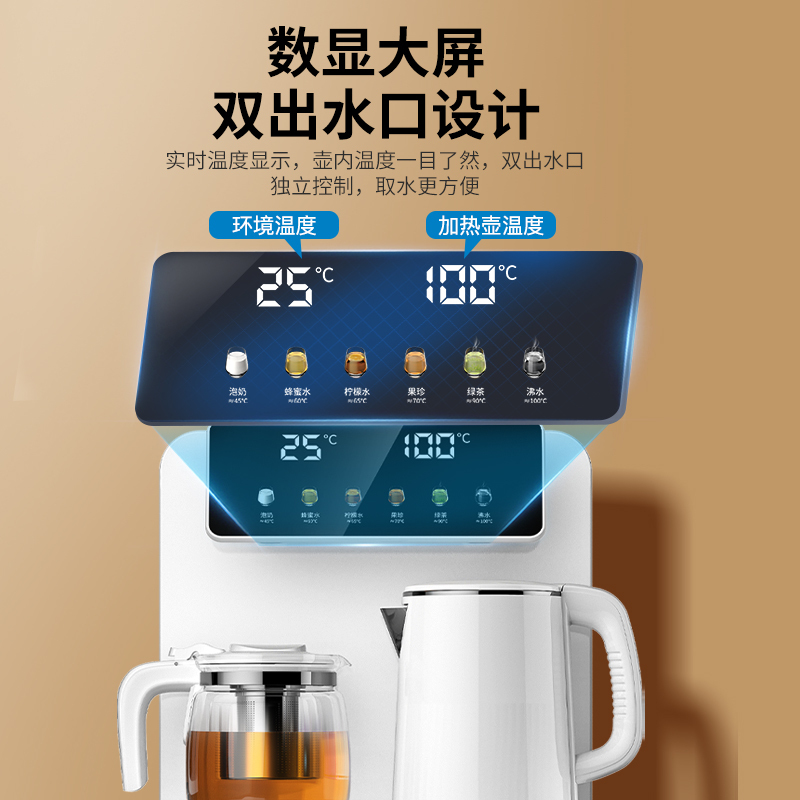 AUX/奥克斯饮水机家用茶吧机全自动智能2023新款立式制冷热办公室