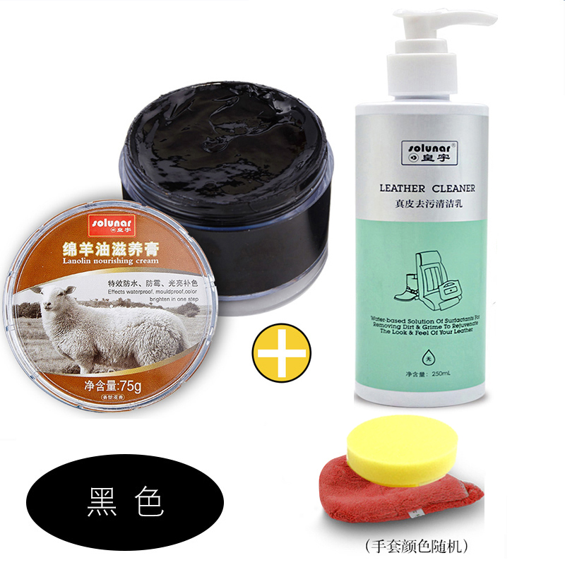 皇宇绵羊油滋养膏皮鞋油黑色高级真皮衣保养油无色通用皮革护理真 黑色绵羊油真皮清洁乳送手套海绵