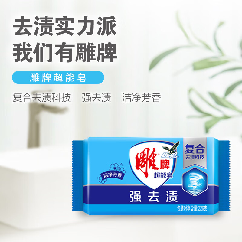 雕牌 透明皂 102g*6块高清大图