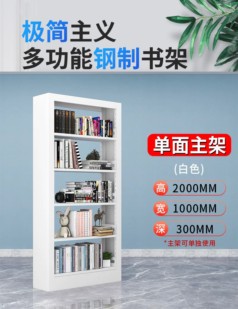晨以橙 钢制书架 100*30*200cm五层 个高清大图