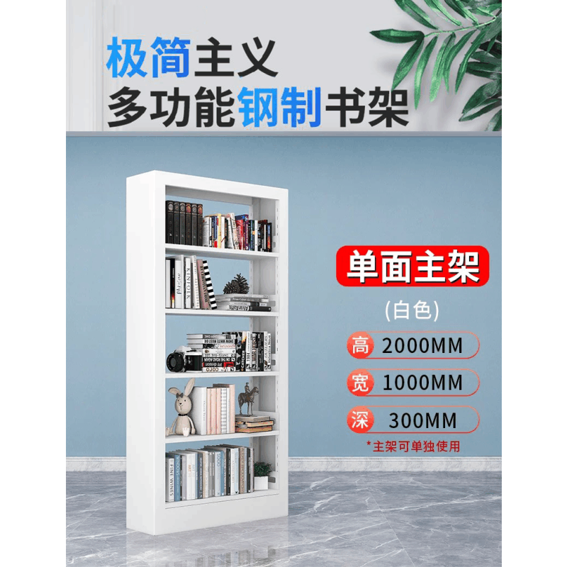 晨以橙 钢制书架 100*30*200cm五层 个图片