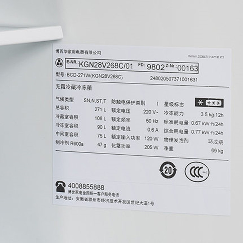 Bosch/博世 KGN28V268C 保鲜 三门冰箱家用小型高清大图