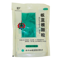 20袋免运费]云南白药云丰板蓝根颗粒10g*20袋 清热解毒 凉血利咽用于肺胃热盛所致的咽喉肿痛 口咽干燥 急性扁桃体炎