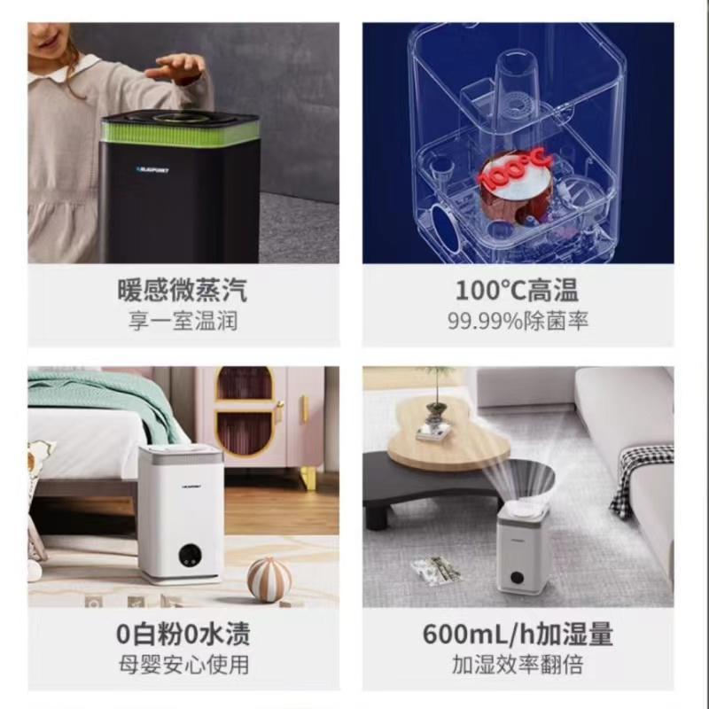 蓝宝热蒸发无雾加湿器S10白色/绿色