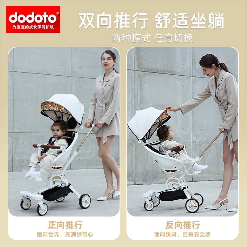 dodoto儿童手推车溜娃神器一键折叠高景观宝宝双向遛娃婴儿推车K03旗舰款