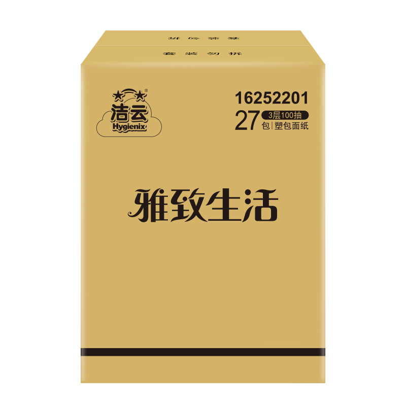 洁云抽纸 3层100抽27包面巾纸小幅抽取式餐巾纸 整箱装家用卫生纸高清大图