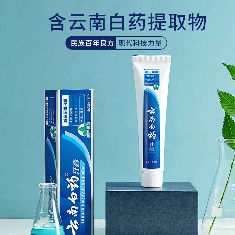 云南白药 经典牙膏[高地留兰]175g高清大图
