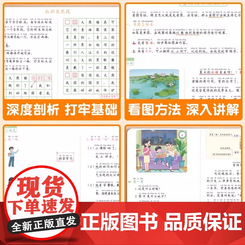 看图写话二年级上下册通用 二升三衔接册 语文写作方法技巧入门素材积累小学生看图写话说话练习本 小学二年级高清大图