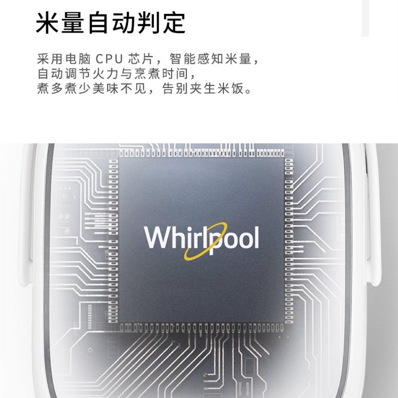 惠而浦(Whirlpool)电饭煲WRC-CS221P 家用迷你智能电饭锅 厚釜内胆智能烹煮 24小时智能预约 智能饭煲