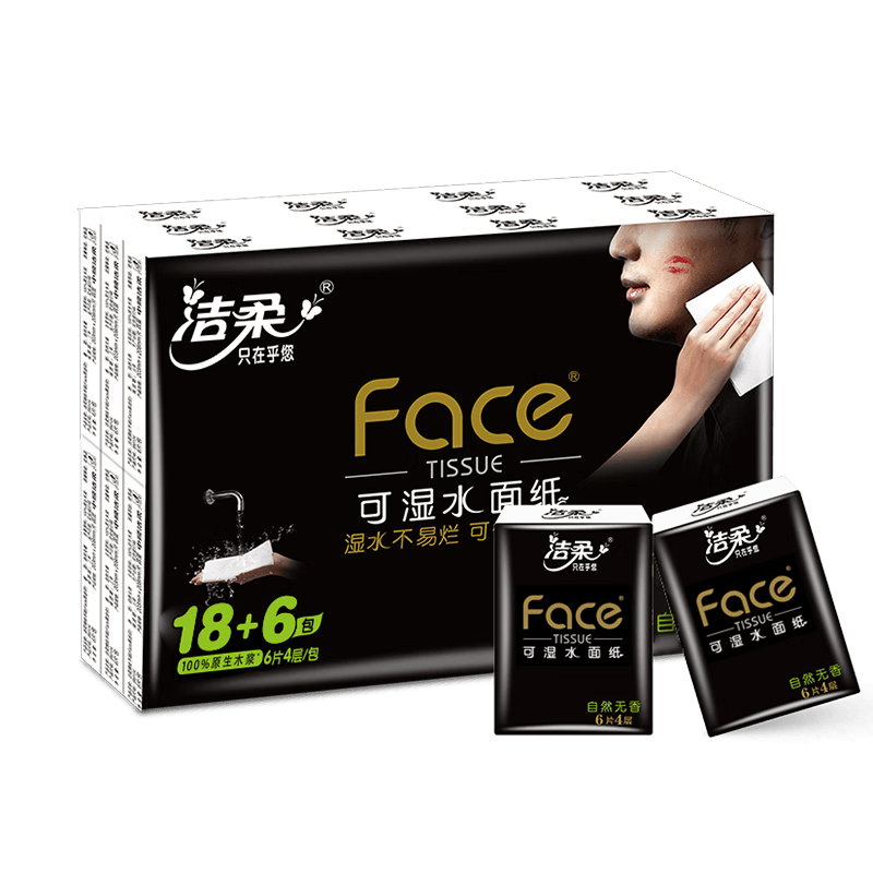 洁柔黑Face古龙香手帕纸4层6片24包强韧可湿水纸巾小包便携式卫生纸新老款随机发BU084-24E-1T