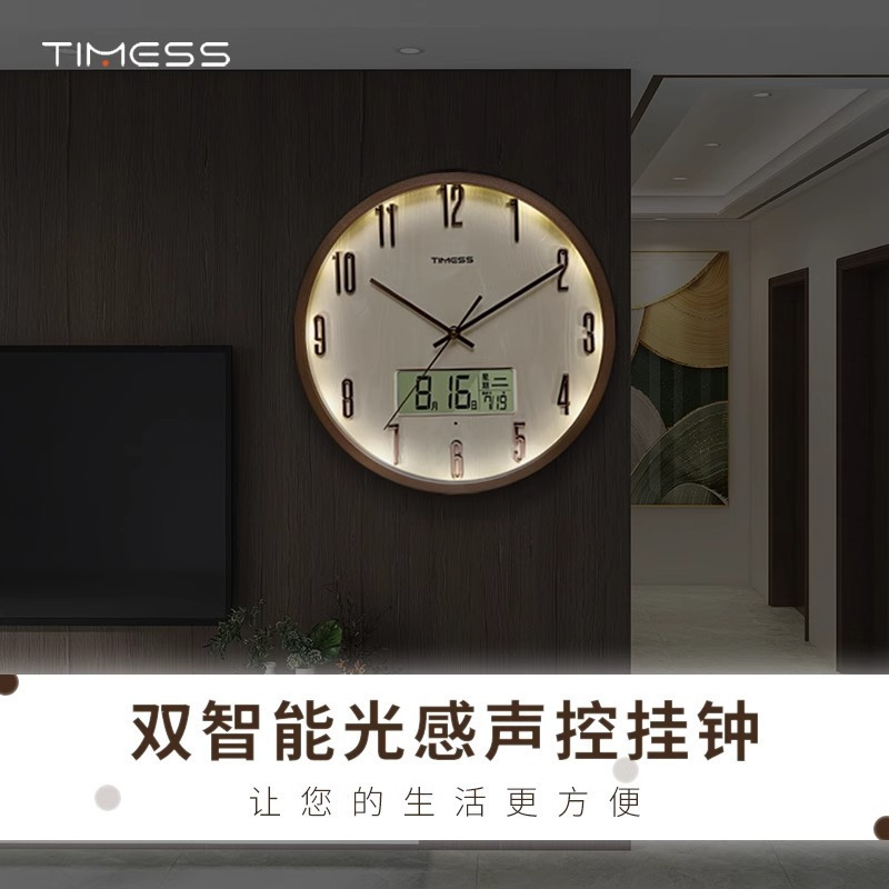 TIMESS电波钟夜光钟表挂钟客厅家用时尚2024新款网红挂墙时钟
