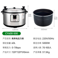 意黛斯 商用电压力锅 特大号电饭煲煲汤锅 大容量60L酒店食堂饭店酒楼 预约定时多功能高压电饭锅 CY600-500