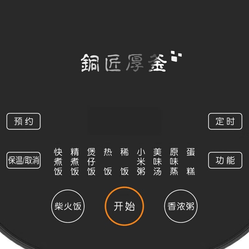 九阳 F-20FY1 电饭煲 2L高清大图