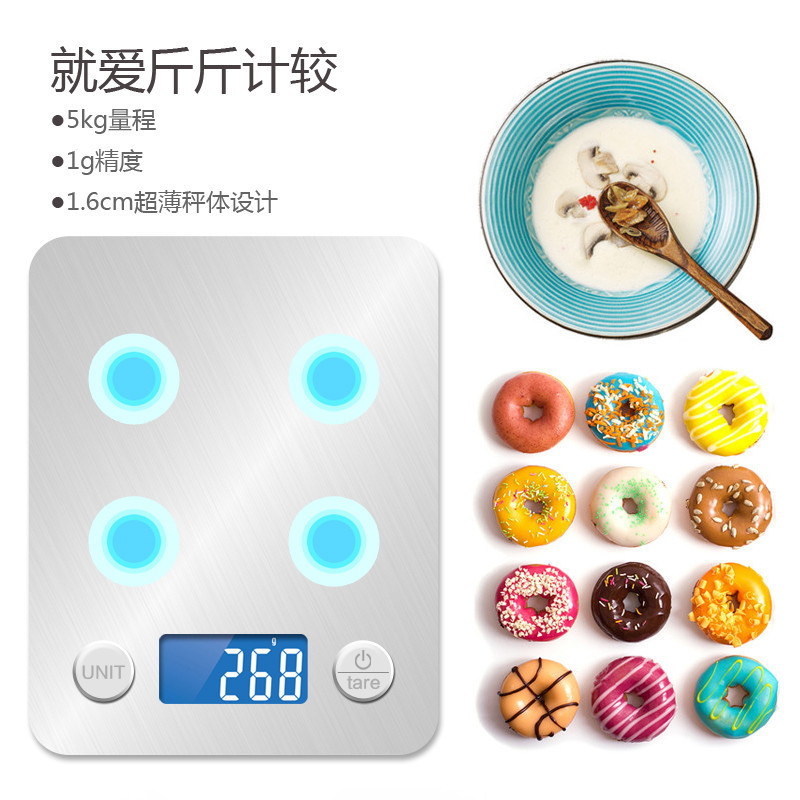 沃莱(ICOMON)电子秤304不锈钢厨房秤烘焙称KT651L