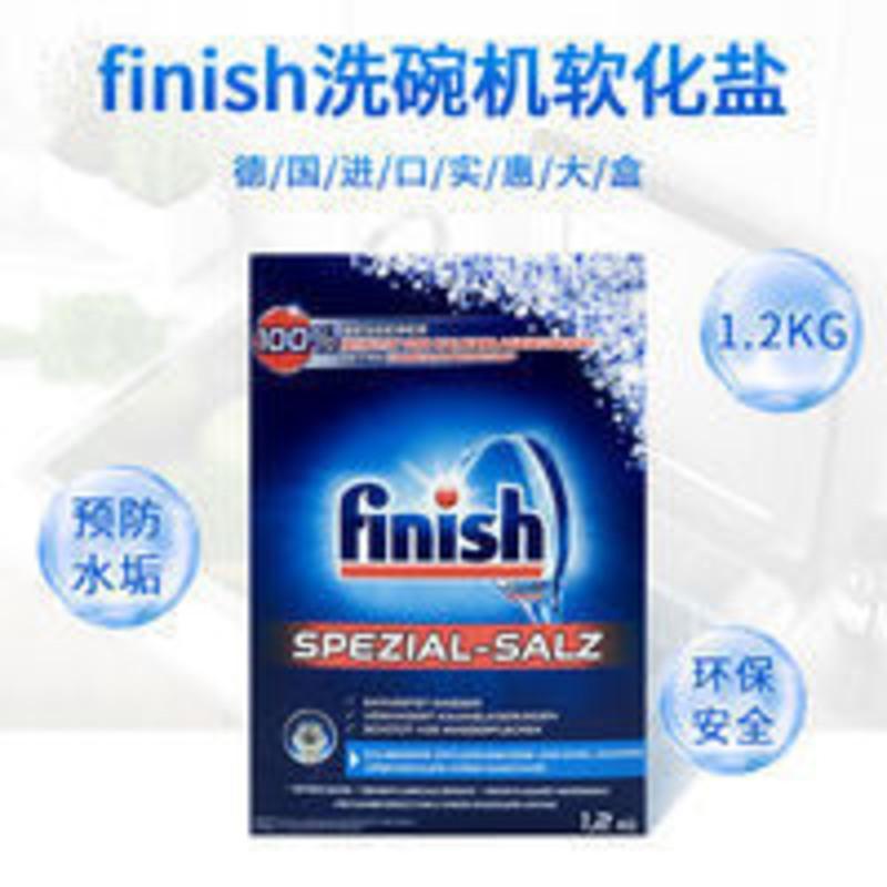 德国亮碟FINISH洗碗机专用洗碗盐软水盐1.2kg辅助洗碗粉块软化盐 1200g