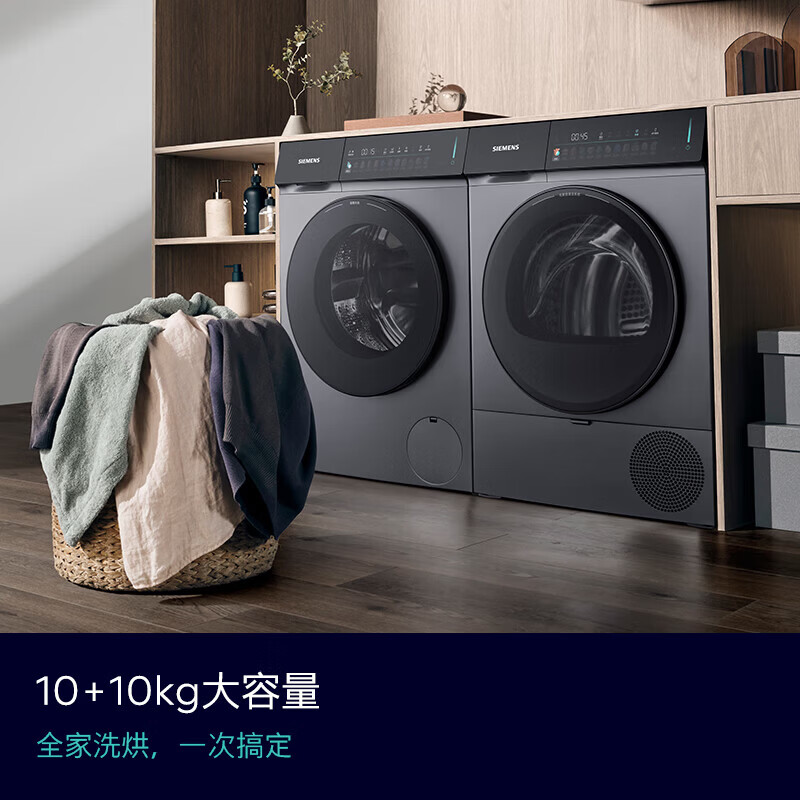 西门子 WG54K7D80W+WQ55K7U80W 小幸熨顶奢 小幸熨顶奢10+10KG大容量洗烘套装AI超氧高清大图
