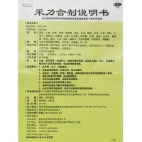 海德威 采力合剂 100ml*3瓶 填精补肾腰膝酸软头晕乏力精气不足