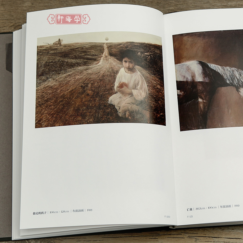 [正版]学海轩绘画事情何多苓的艺术作品索引布面油画纸本素描人物风景油彩色树木建筑等绘画鉴赏学习工具书籍高清大图