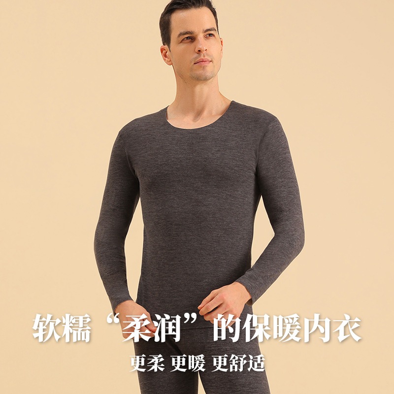5A新款羊毛蚕丝保暖内衣套装男秋冬打底圆领无痕秋衣秋裤高清大图