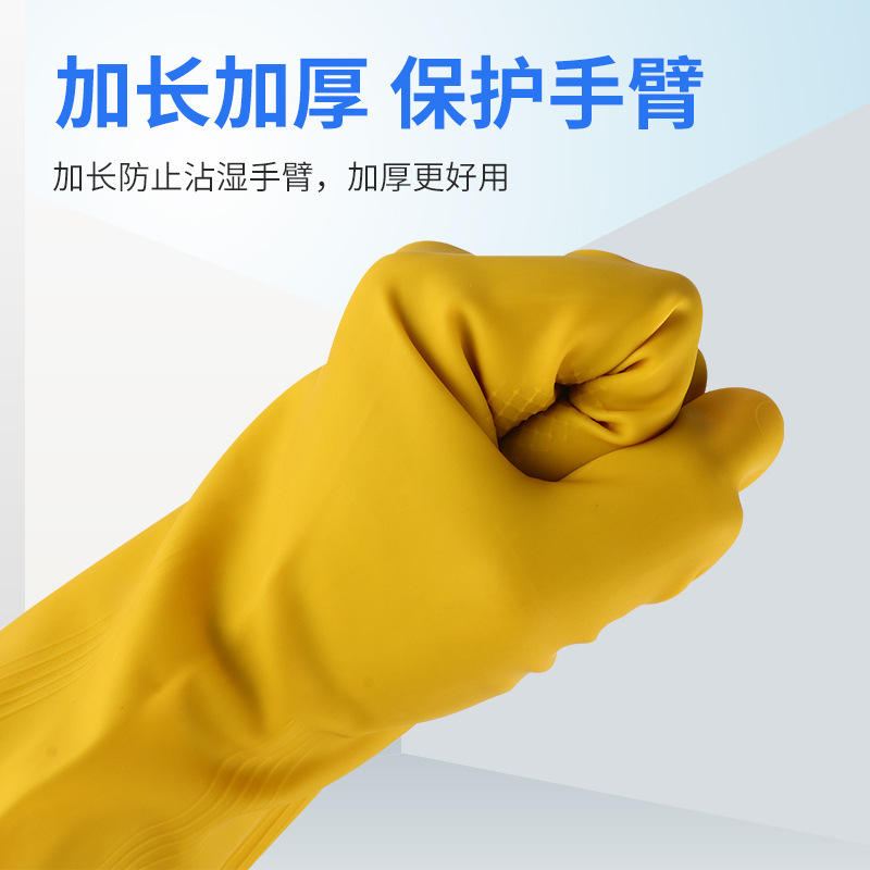 乳胶手套加长加厚橡胶手套洗衣家务洗碗清洁厨房酒店橡胶手套 M码高清大图