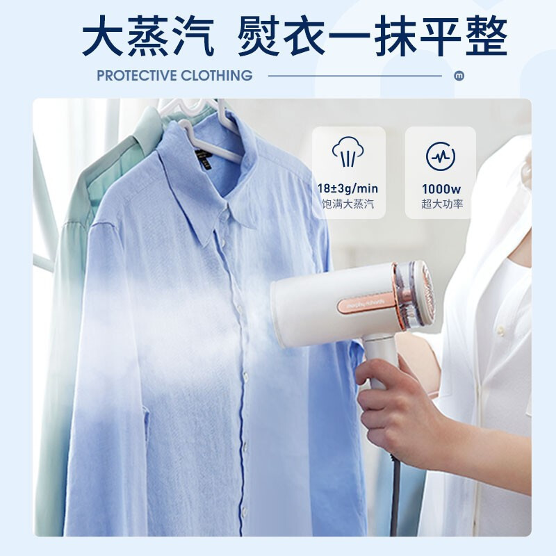 摩飞电器挂烫机 手持家用蒸汽挂烫机 便携式电熨烫机 小型出差便携式烫衣服神器 MR2031 椰奶白