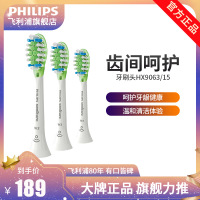 飞利浦(Philips)电动牙刷头HX9063/15三只装适用于HX9924/HX9954/HX9352等型号