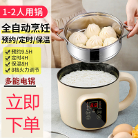 电饭锅多功能家用小1人-2人电饭煲智能小型黄金蛋迷你一人煮粥蒸米饭锅 米卡其-[手动款]带蒸笼+刀具收藏送礼