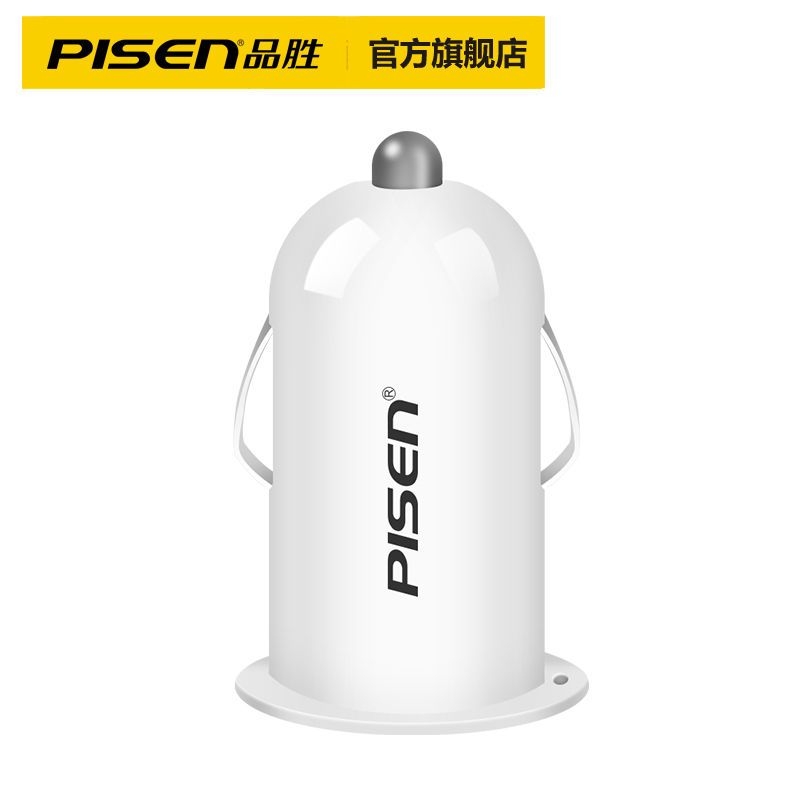 品胜车载充电器头手机快充迷你车充智能多功能USB通用小米华为 爱车充