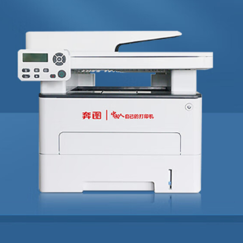 奔图(PANTUM)打印机M7105DN高清大图