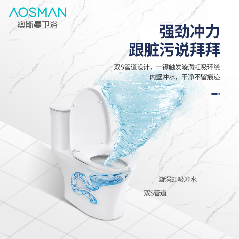 澳斯曼卫浴一体成型虹吸冲水坐便器节水环保自洁釉面冲水大冲力家用陶瓷马桶AS1259高清大图