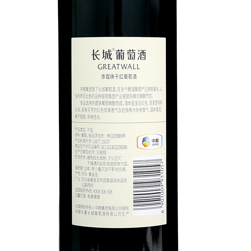 中粮长城 国产干红葡萄酒 画廊叁赤霞珠干红750ml*6瓶 中粮直营