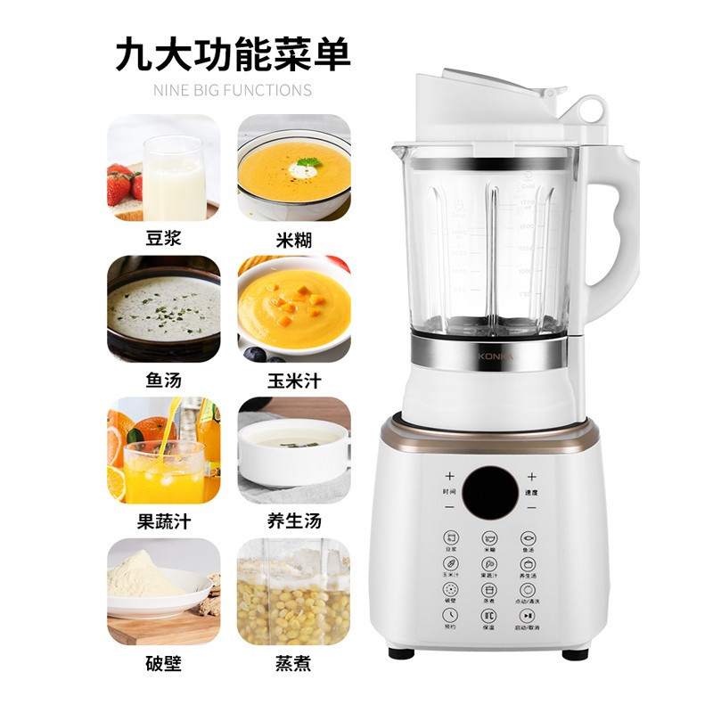 康佳破壁机多功能家用预约加热料理机KJ-08T06