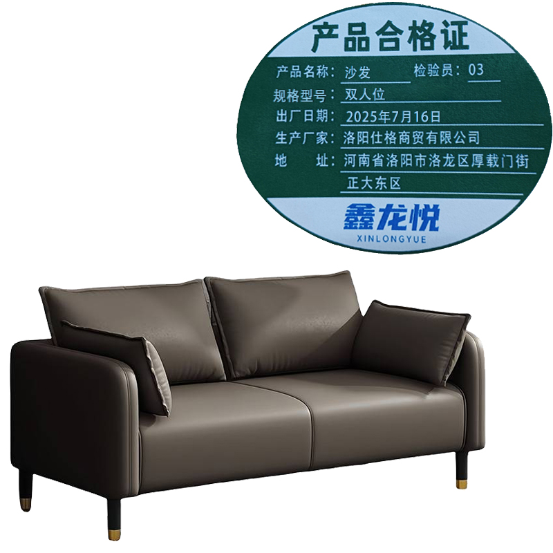 鑫龙悦 沙发 双人位 张高清大图