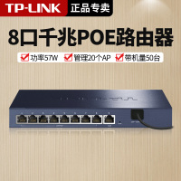 TP-LINK TL-R479GP-AC 家用大户型POE路由器网线供电9口8口全千兆高速商用企业级标准48V监控办公电脑组网行为管理无线AP管理POE交换机一体机tplink