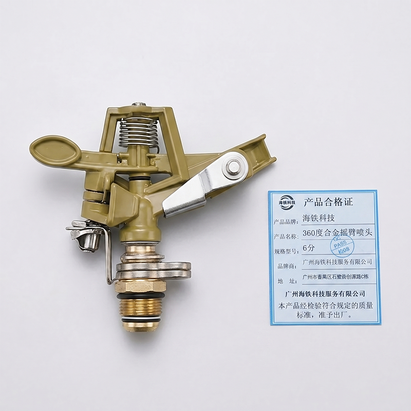 海铁科技360度合金摇臂喷头6分/个高清大图