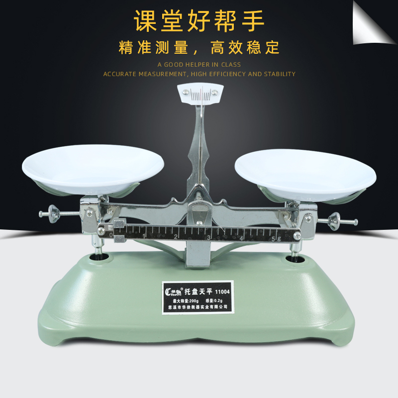 托盘天平200克/0.