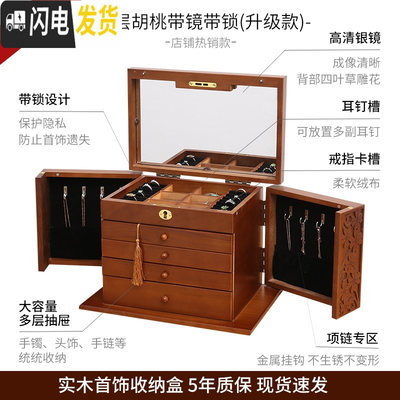 三维工匠复古风收纳盒首饰盒实木桌上多层大容量公主韩式饰品盒带锁带镜子高清大图