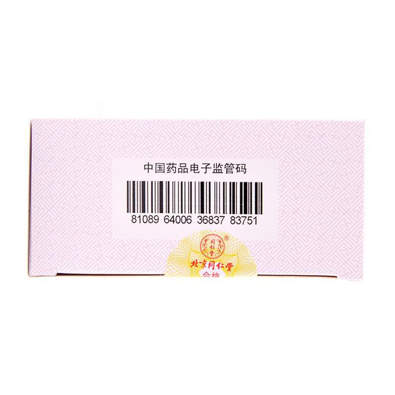 3盒装]同仁堂益母草颗粒8袋活血调经血瘀量少所致月经推迟痛经 月经不调高清大图