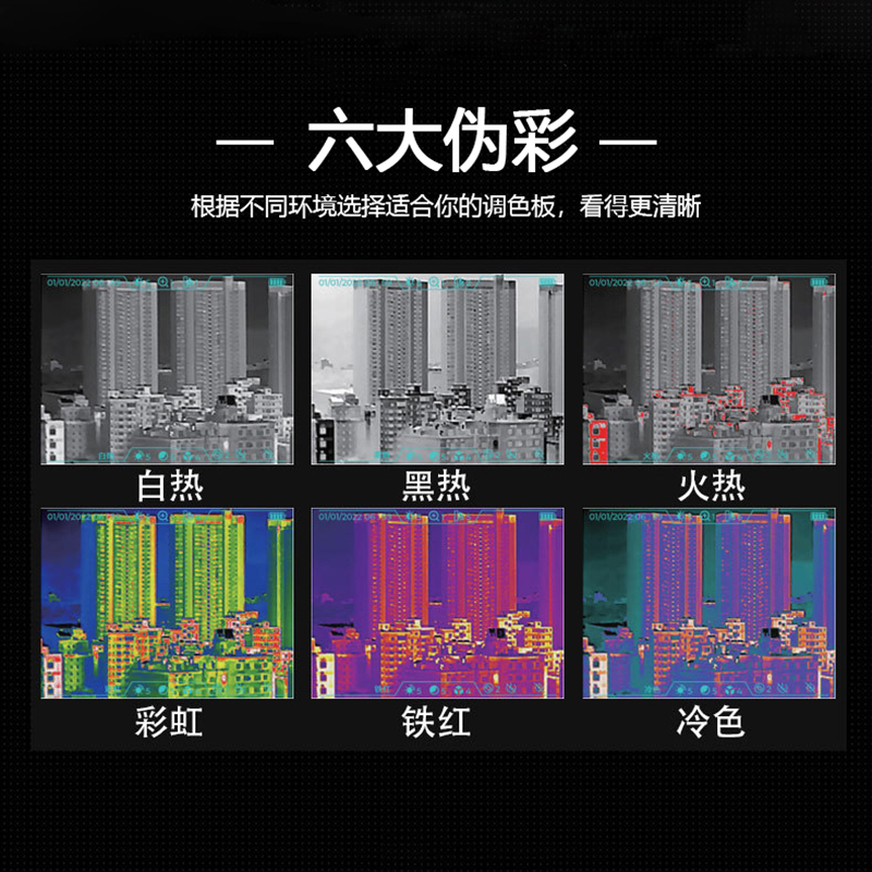 Lcantu徕佳图RM-85 红外热成像仪 搜索救援夜视热瞄带测距高清大图