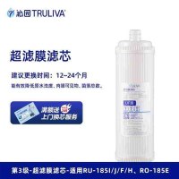 沁园净水器滤芯官方超滤膜滤芯-适用RU-185I/J/F/H,RO-185E