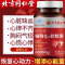 朕皇 北京同仁堂辅酶Q10软胶囊增强免疫力抗氧化成人老年人蓝帽子保健食品官方旗舰店