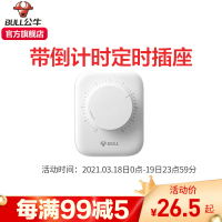 公牛(BULL) 定时器电源插座充电插头自动断电家用智能开关控制（需在0度以上环境使用）
