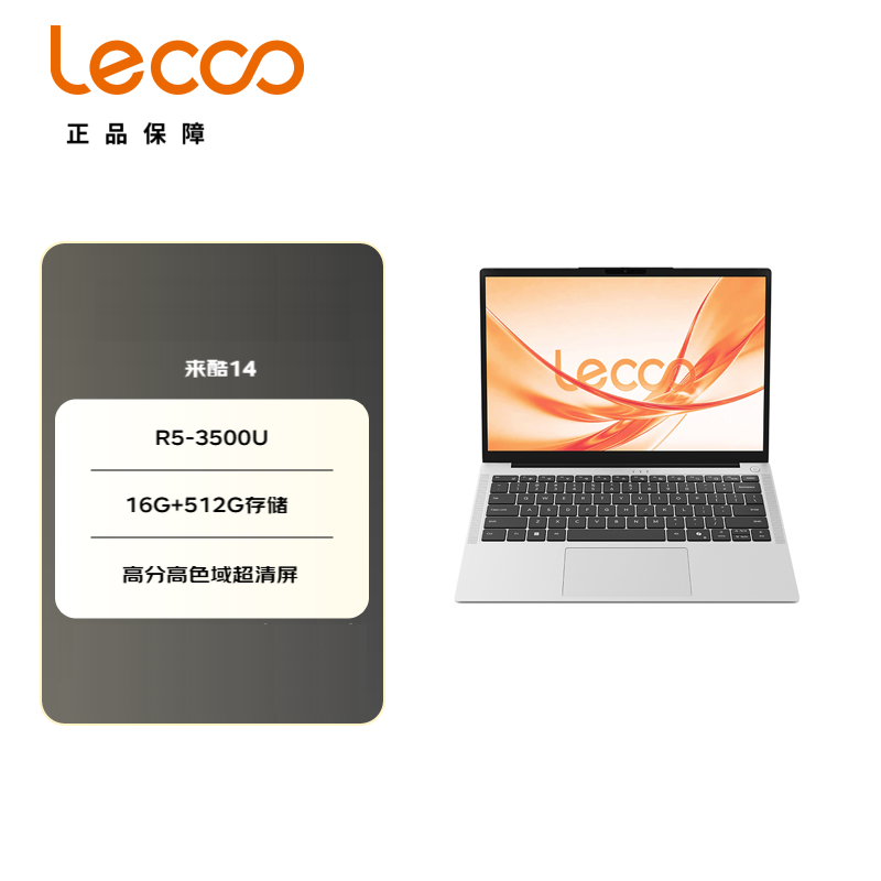 联想(Lenovo)来酷14 N143D 14英寸轻薄笔记本电脑 R5-3500U 16G 512G 灰色 商用办公家用学习娱乐高清大图