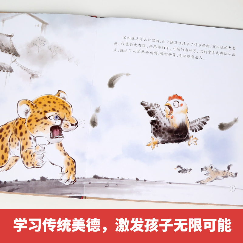 孔融让梨 [正版]任选龙的传说 中国经典古代神话故事绘本中华传统经典故事寓言故事书籍小学生青少年儿童三四年级课外阅读书本高清大图