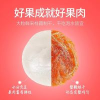 赛卡伊 新货桂圆肉干特产新鲜灯笼肉干大无核龙眼干泡水泡茶含罐250克1罐