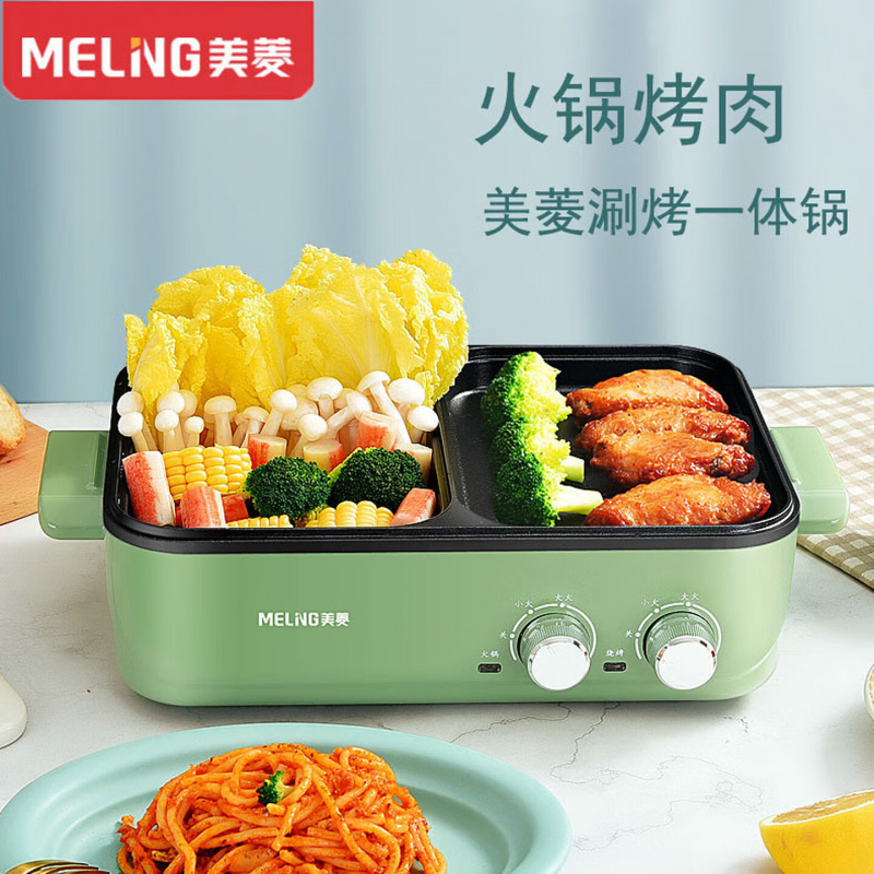 美菱家用电涮锅 可涮可烤 火锅烤肉锅 不沾烤盘 多档调节涮烤一体锅